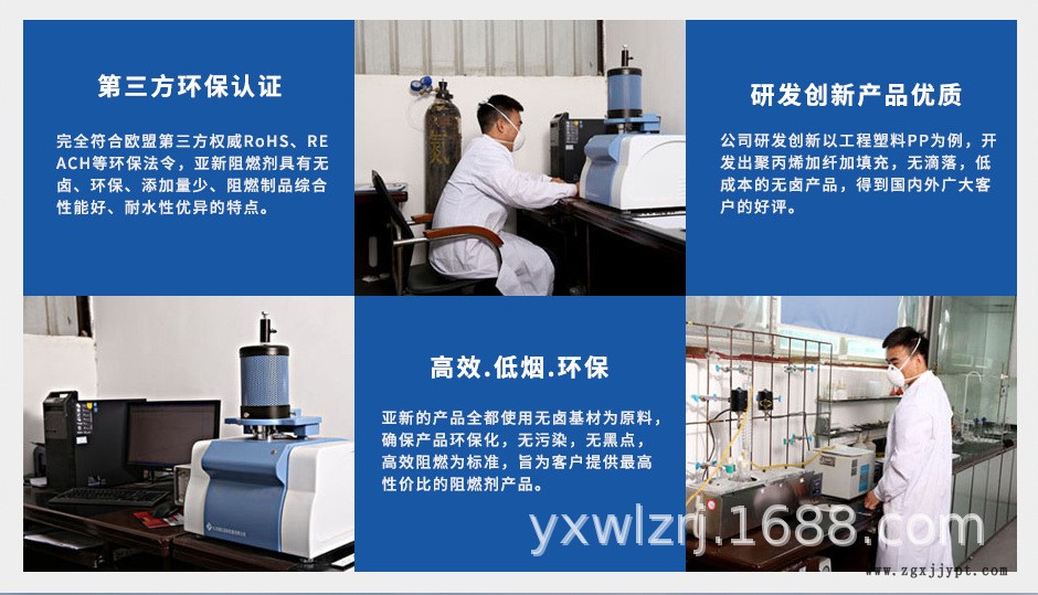 PP阻燃劑 聚丙烯共聚阻燃劑 廣東PP阻燃劑生產(chǎn)廠家pp阻燃劑示例圖3