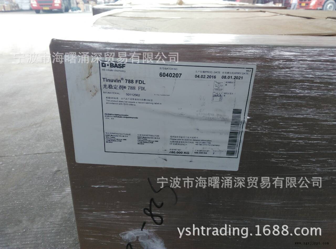 巴斯夫高效光穩(wěn)定劑UV788示例圖1