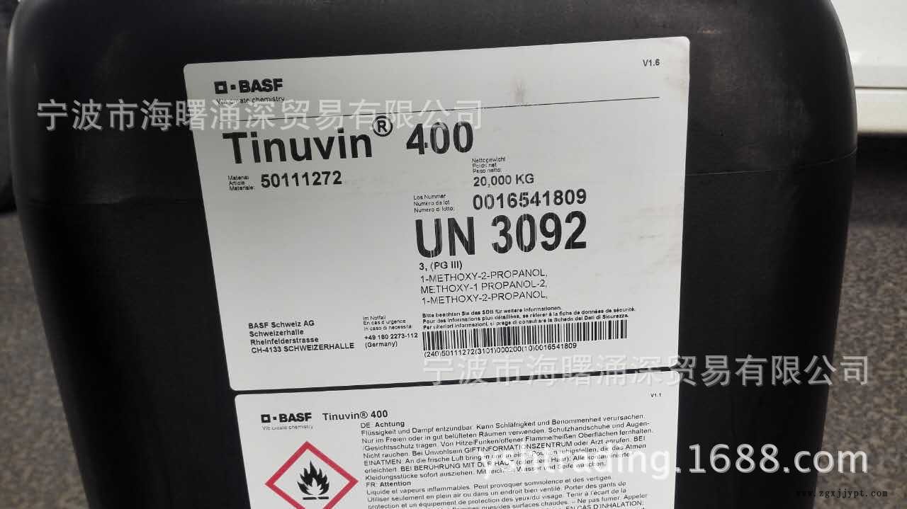 汽巴紫外線吸收劑光穩(wěn)定劑UV400示例圖1