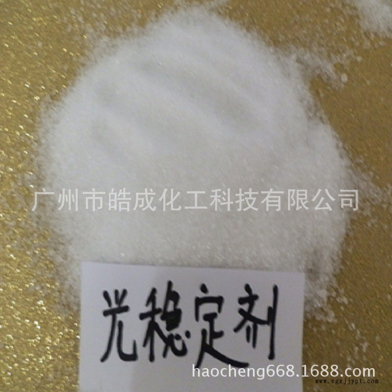 原裝德國(guó)巴斯夫光穩(wěn)定劑770 塑料通用紫外線吸收劑770 比利時(shí)進(jìn)口示例圖4