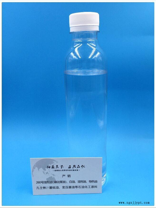 熱銷優(yōu)質(zhì)低價(jià)406#高沸點(diǎn)電火花機(jī)油丨火花油丨增塑劑 塑化助劑示例圖1