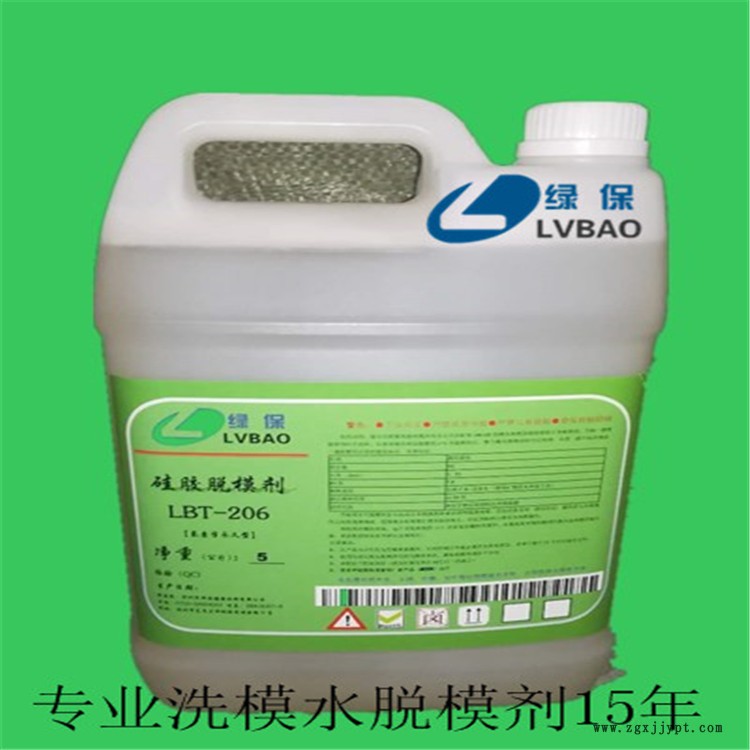 83072220.jpg 5公斤硅膠脫模劑.jpg