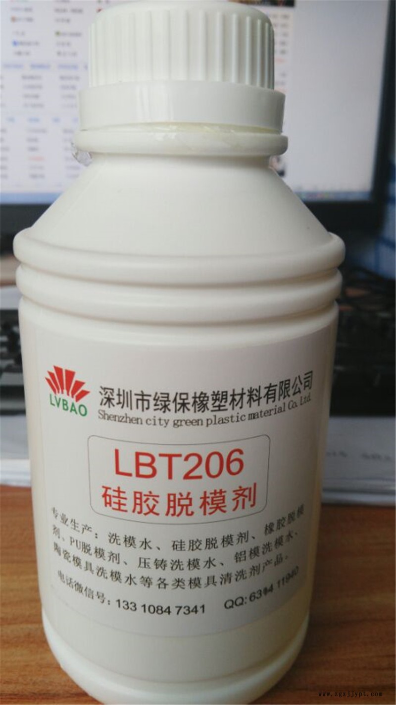 綠保硅膠外部脫模劑LBT206 利于制品二次加工無(wú)殘留示例圖1