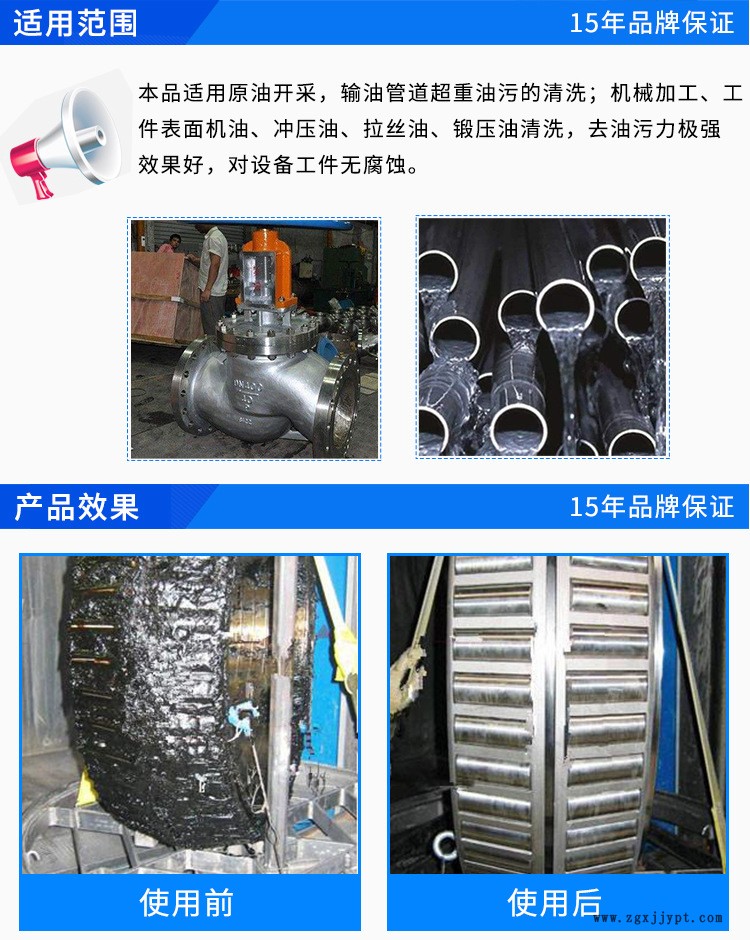 除油王，除蠟除油清洗劑，水性清洗除油劑，脫模劑清洗劑示例圖5