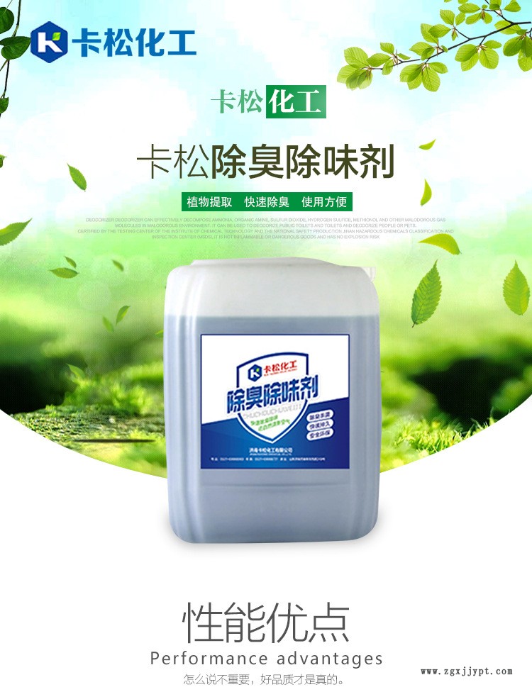 微生物除臭劑  垃圾填埋場除臭劑 小型河湖 除臭除味劑 廠家示例圖1