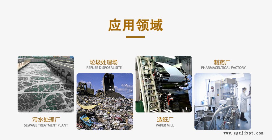 93025419.jpg 除臭劑應用領域.jpg