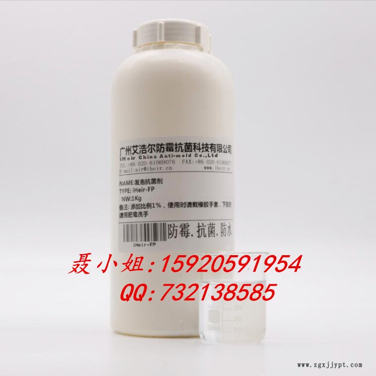 92060196.jpg 發(fā)泡抗菌劑_副本.jpg