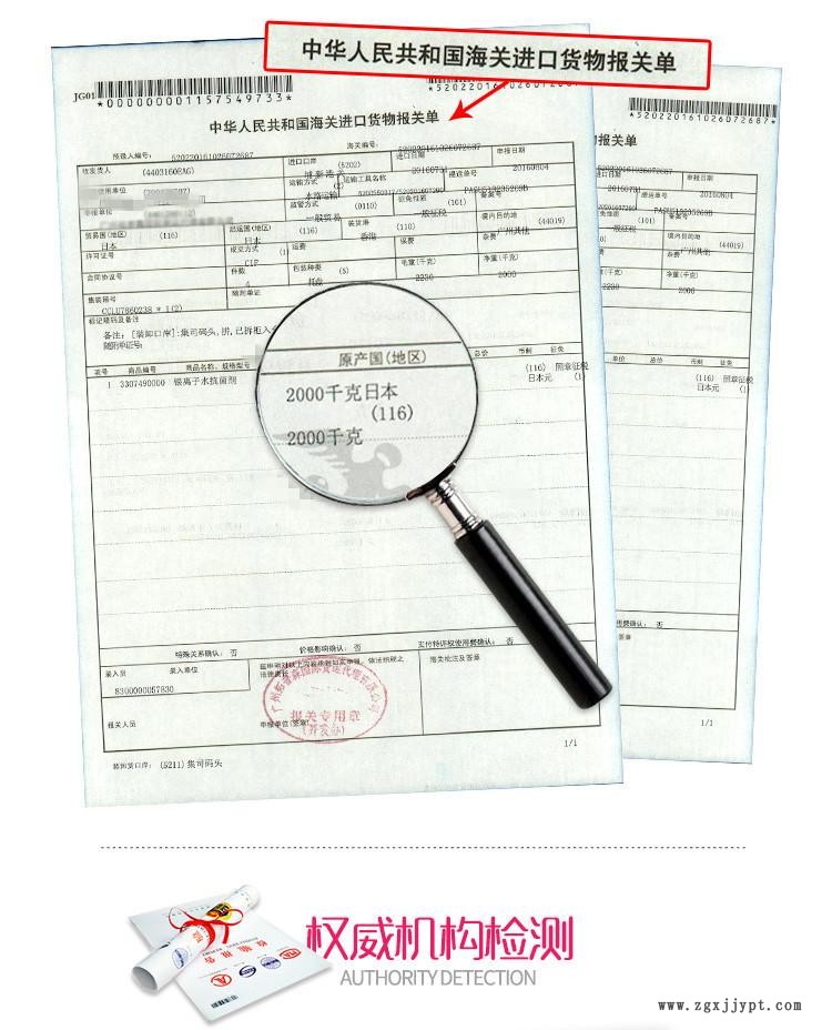 銀離子抗菌劑 用于婦科凝膠 化妝水 噴霧 免費提供參考配方示例圖4