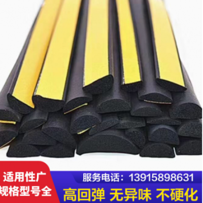 EPDM配電柜箱密封條三元乙丙發(fā)泡橡膠條 冷庫(kù)門帶膠自粘海綿條