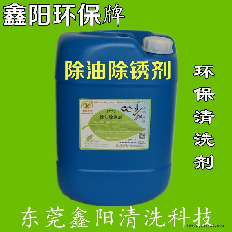 珠海雙晶硅玻璃清洗劑鑫陽(yáng)環(huán)保牌光伏玻璃清洗劑XY93光伏玻璃清洗劑