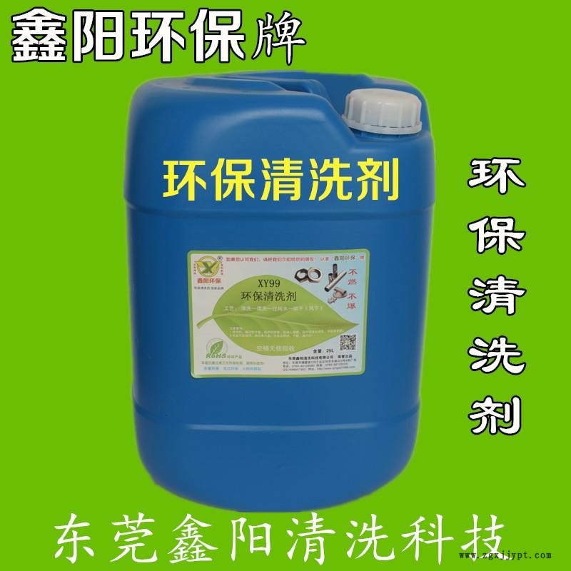 浙江房屋玻璃清洗劑鑫陽環(huán)保牌光伏玻璃清洗劑XY93光伏玻璃清洗劑