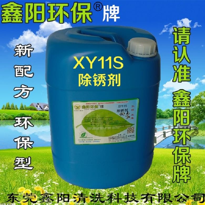 江蘇擦洗光伏玻璃清洗劑鑫陽環(huán)保牌光伏玻璃清洗劑XY93光伏玻璃清洗劑