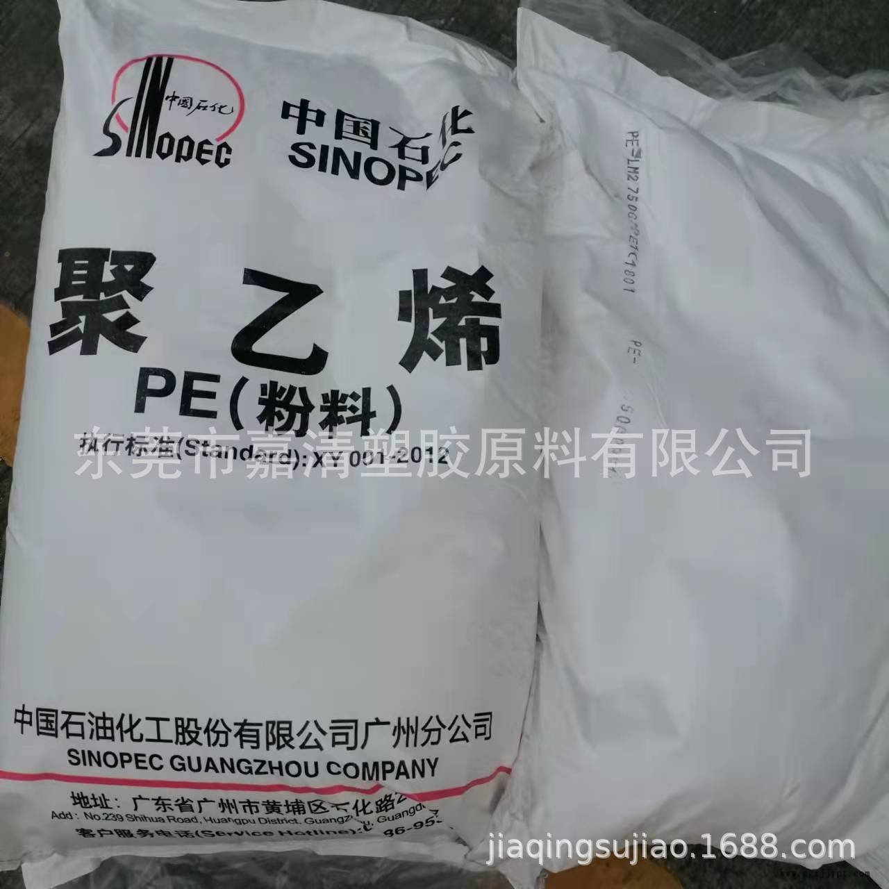 LLDPE廣州石化 M2750粉_2