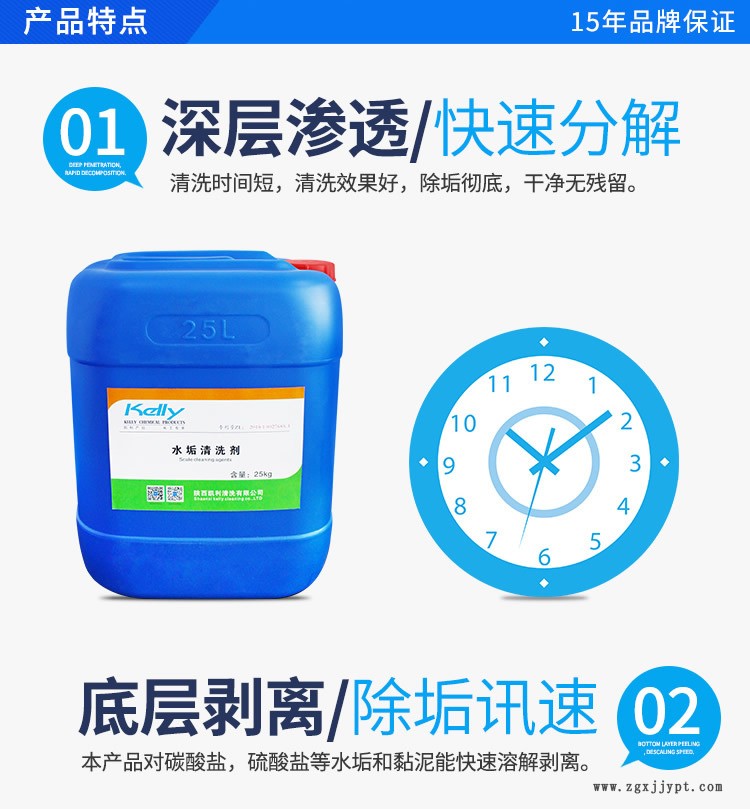 循環(huán)水除垢劑，水垢清洗劑，供應(yīng)鍋爐除垢劑，廠家直銷水垢清洗劑示例圖2