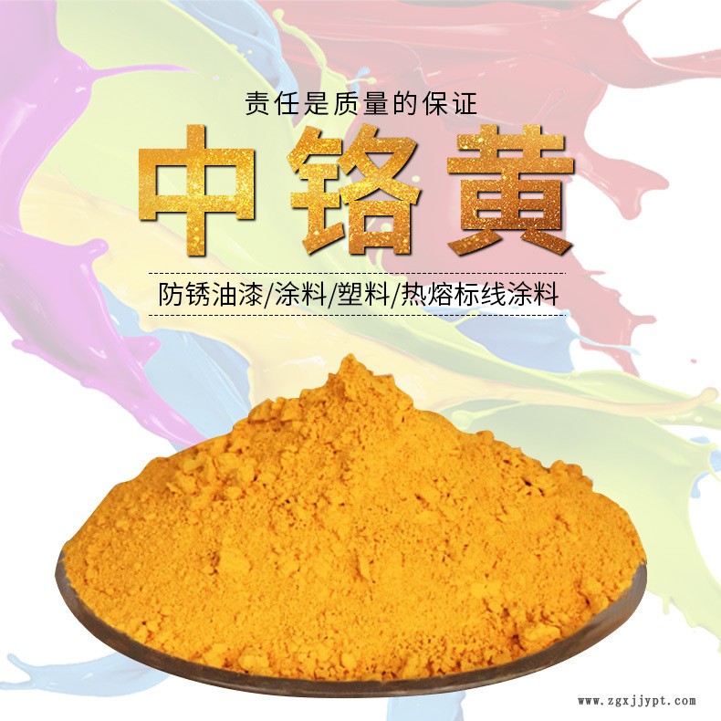 工程機械油漆用包膜耐高溫中鉻黃BY916  深鉻黃BY928 檸檬黃BY918示例圖2