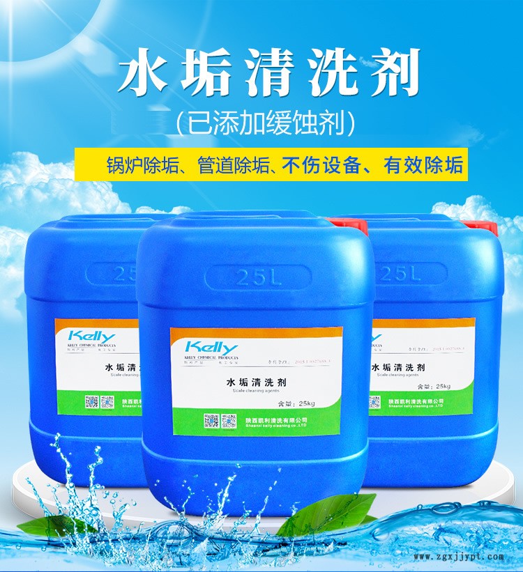 循環(huán)水除垢劑，水垢清洗劑，供應(yīng)鍋爐除垢劑，廠家直銷水垢清洗劑示例圖1