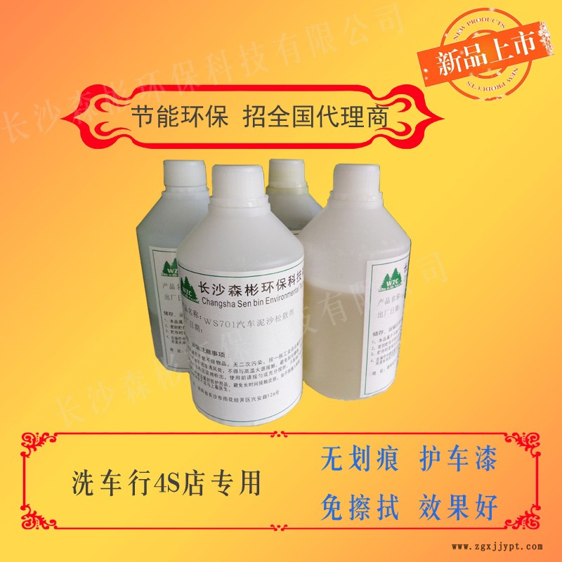 76004257.jpg 洗車液1-2.jpg