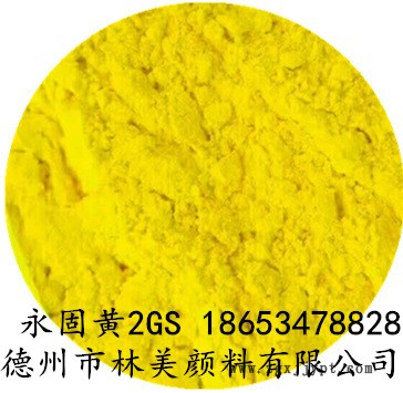 81099594.jpg 永固黃2GS.jpg