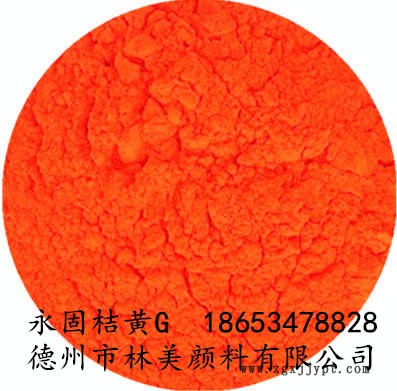 88045045.jpg 永固桔黃GH.jpg