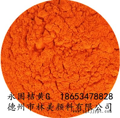 26119783.jpg 永固桔黃GY.jpg