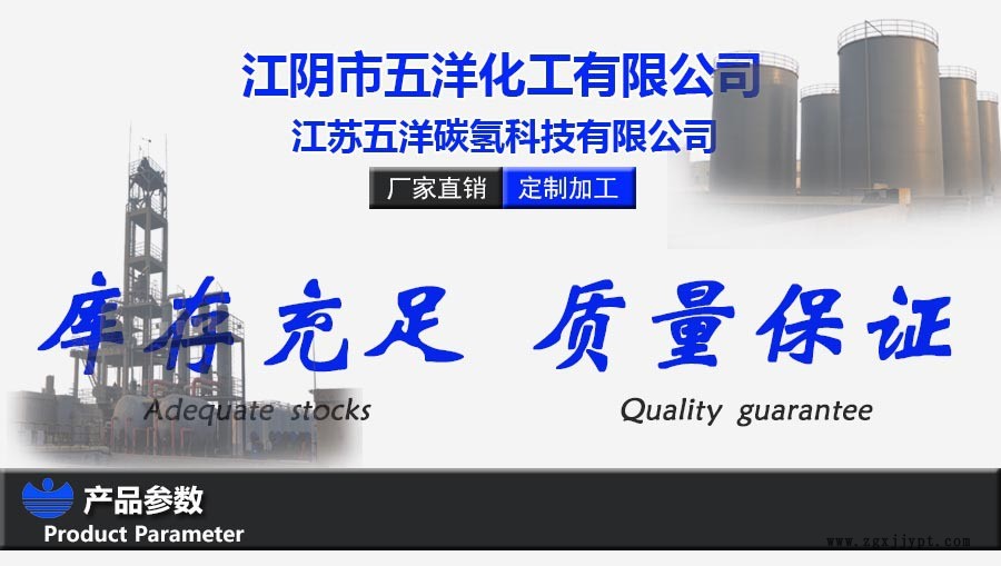 廠家銷售優(yōu)質(zhì)高效正構烷烴230# 光亮劑表面處理防銹溶劑油示例圖2