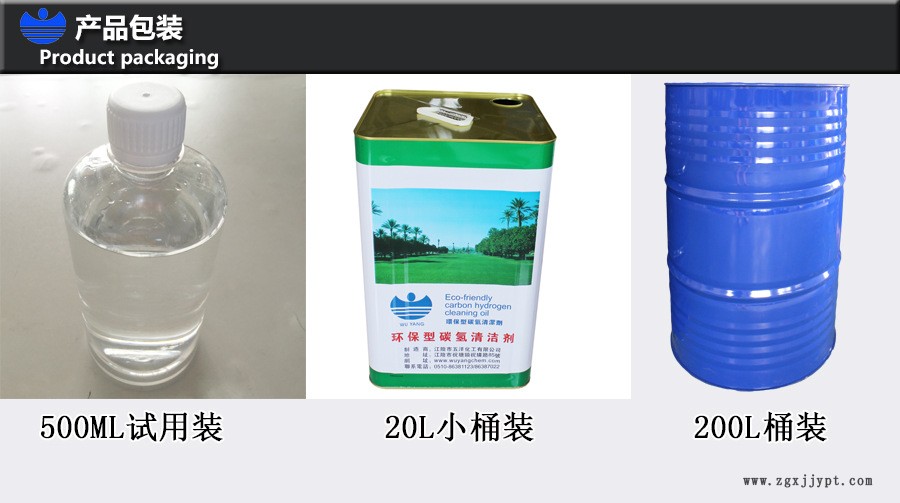 廠家銷售優(yōu)質(zhì)高效正構烷烴230# 光亮劑表面處理防銹溶劑油示例圖5