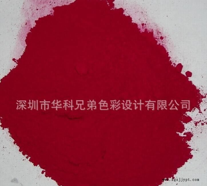 廠家直銷塑膠用有機(jī)顏料 色母粒用洋紅色粉 5577色粉A6B P.R.57:1示例圖3