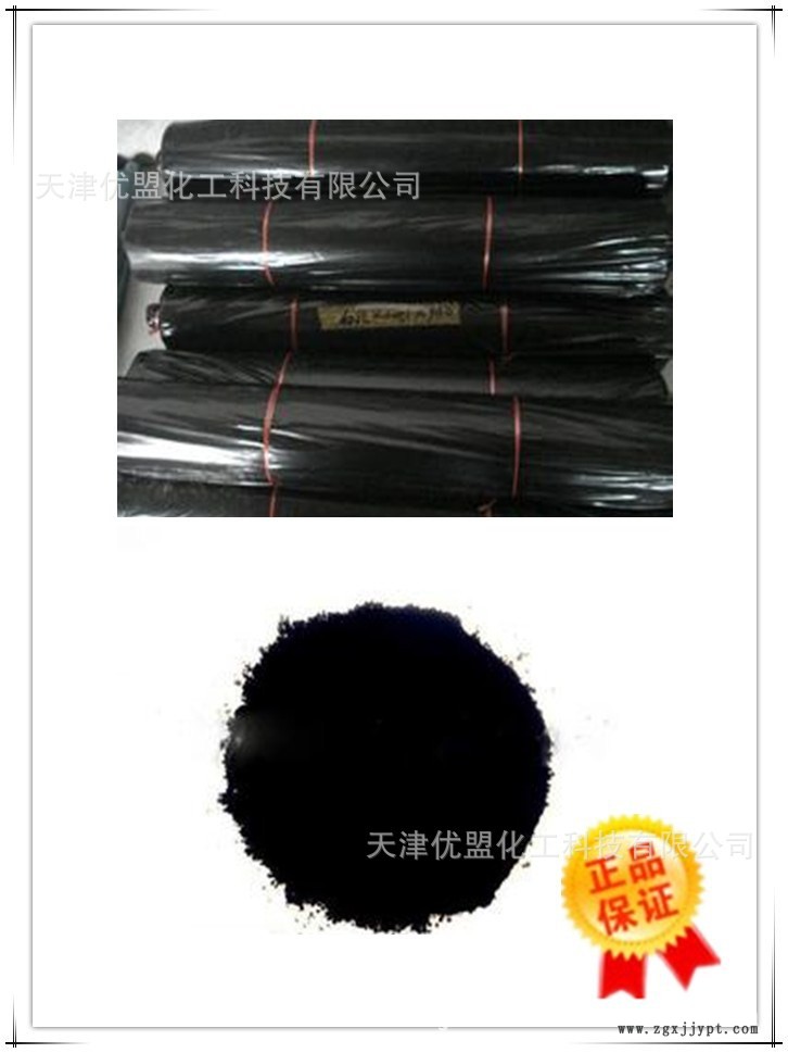 槽法高色素炭黑MC311-色母粒,工程塑料，涂料用炭黑示例圖2