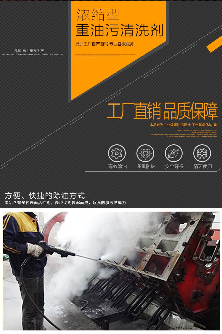 廠家直銷常溫噴淋清洗劑低泡防銹性好脫脂效率高無(wú)磷清洗劑包郵示例圖2