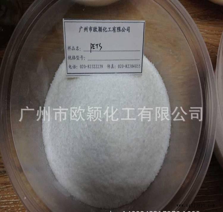 廠家直供塑料耐高溫潤滑劑PETS 意大利發(fā)基PETS高溫光亮劑示例圖2