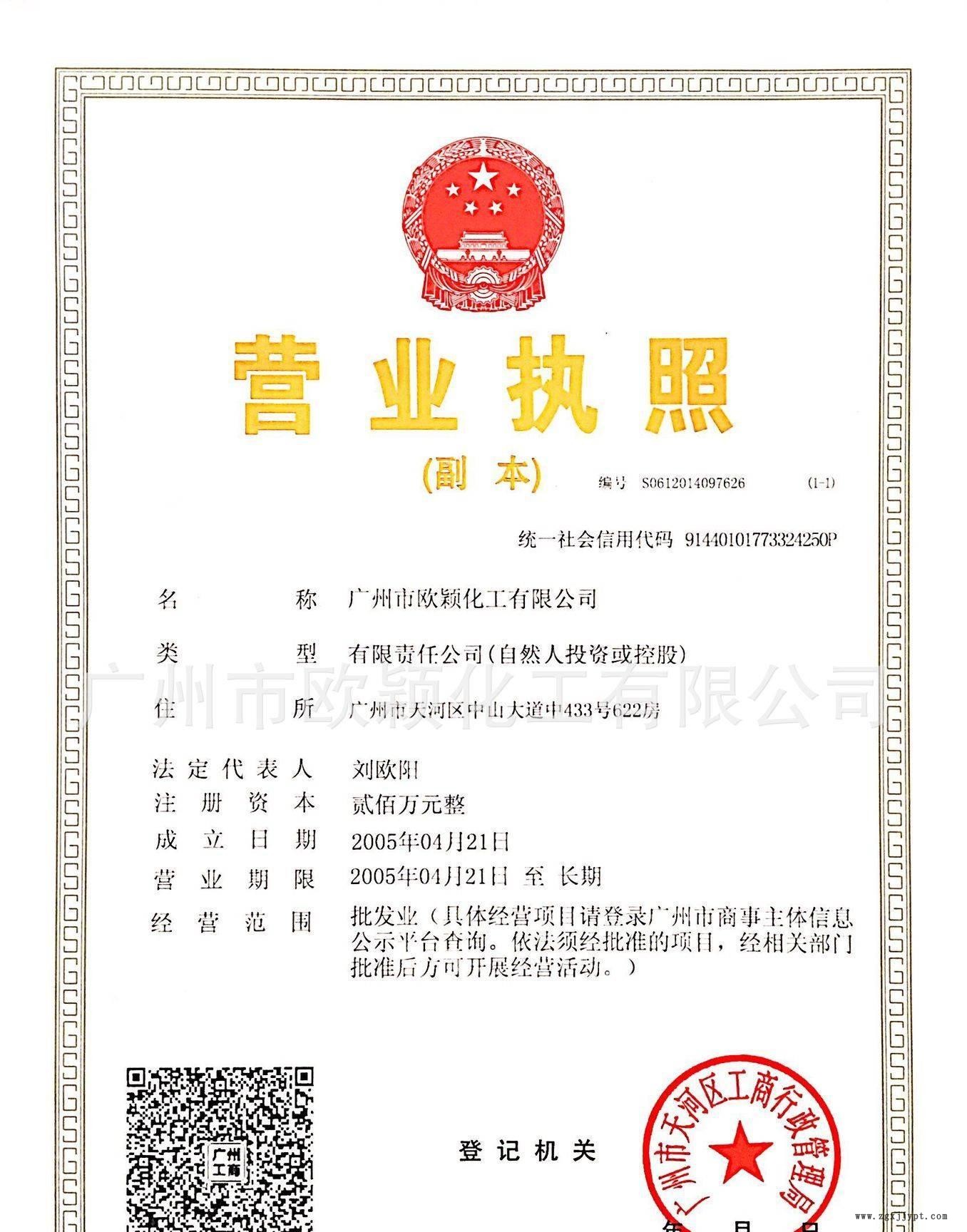 廠家直供塑料耐高溫潤滑劑PETS 意大利發(fā)基PETS高溫光亮劑示例圖4