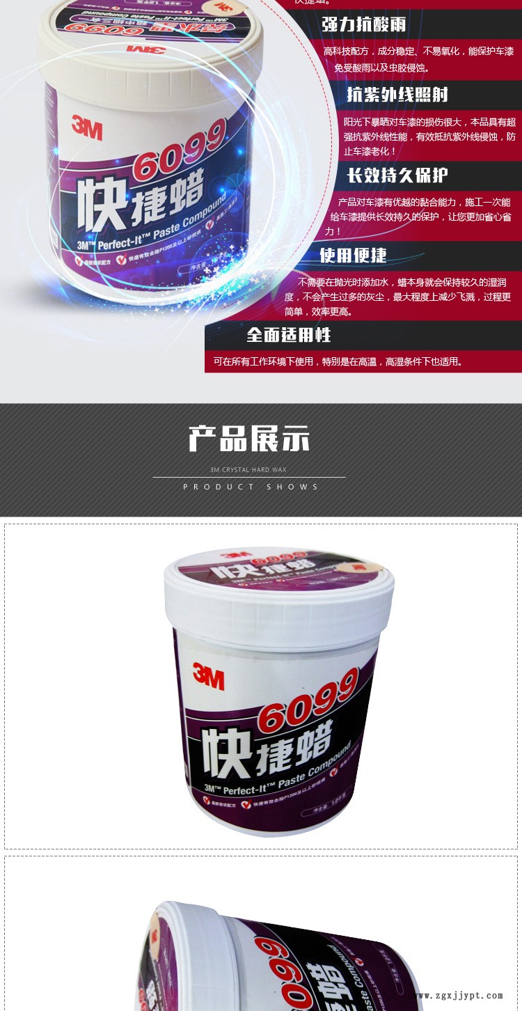 鄭州廠家供應(yīng)汽車快捷蠟 3M精品快捷蠟 1000ML優(yōu)質(zhì)車蠟光亮劑示例圖4