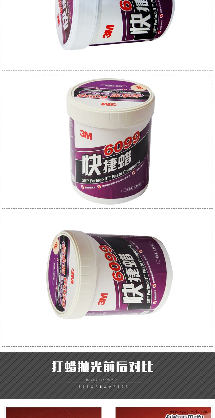 鄭州廠家供應(yīng)汽車快捷蠟 3M精品快捷蠟 1000ML優(yōu)質(zhì)車蠟光亮劑示例圖5