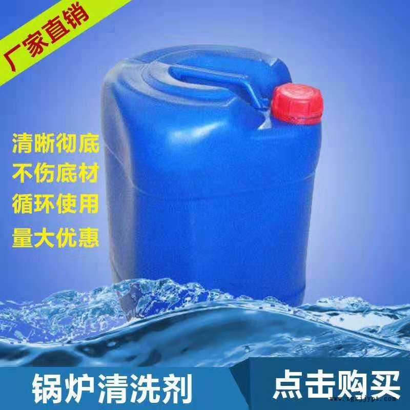 北京 萬瑞 水垢清洗劑 換熱器清洗劑 質優(yōu)價廉