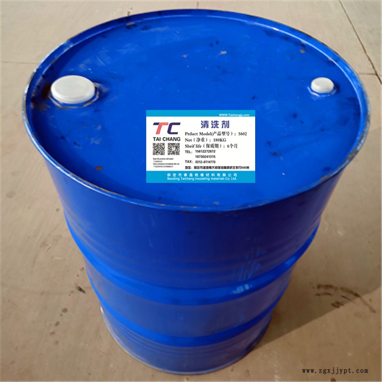 玉溪5602設(shè)備環(huán)氧樹脂清洗劑 干式變壓器樹脂清洗劑