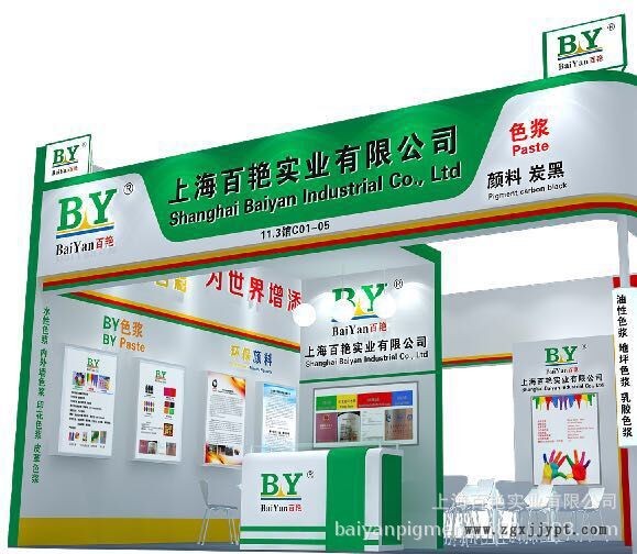 上海百艷  水性工業(yè)油漆色漿 高濃縮炭黑色漿 通用型 耐候好示例圖2