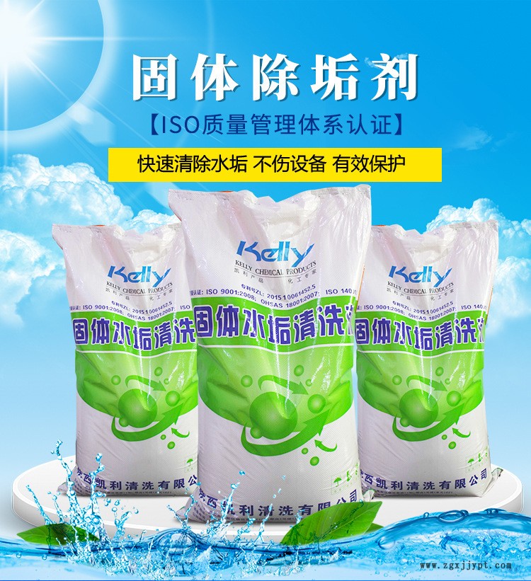 蒸發(fā)器除垢清洗劑 熱水器除垢劑 模具水垢清洗劑示例圖1