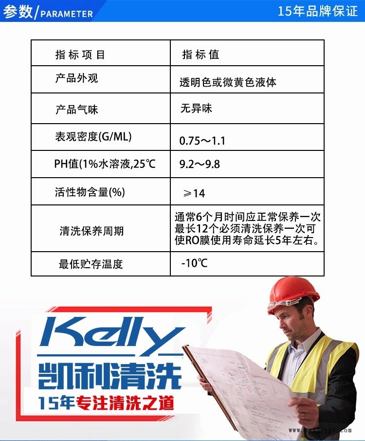 工業(yè)反滲透膜阻垢劑，RO膜專用清洗劑，反滲透膜清洗劑，化學(xué)清洗示例圖4