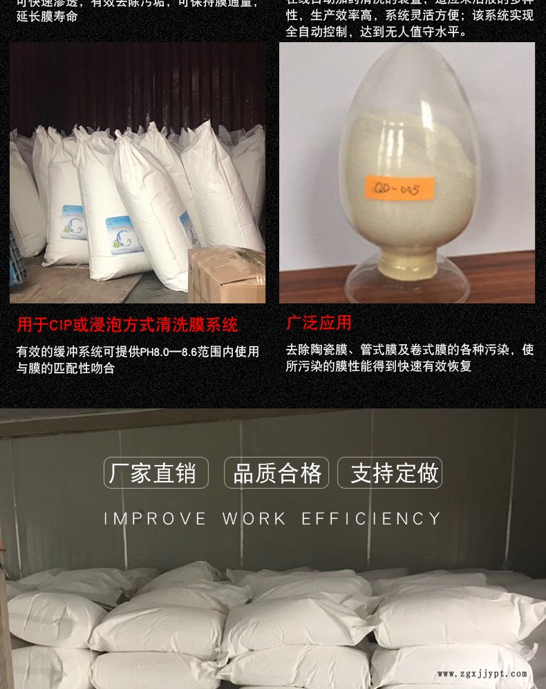 A廠家專業(yè)供應(yīng) 清洗劑 膜專用酸性清洗劑 酸性 膜設(shè)備維護(hù)保養(yǎng)示例圖3