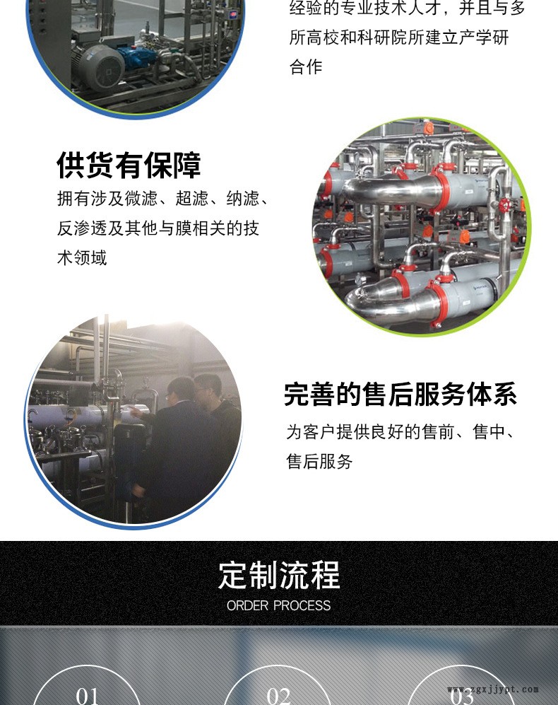 A廠家專業(yè)供應(yīng) 清洗劑 膜專用酸性清洗劑 酸性 膜設(shè)備維護(hù)保養(yǎng)示例圖6