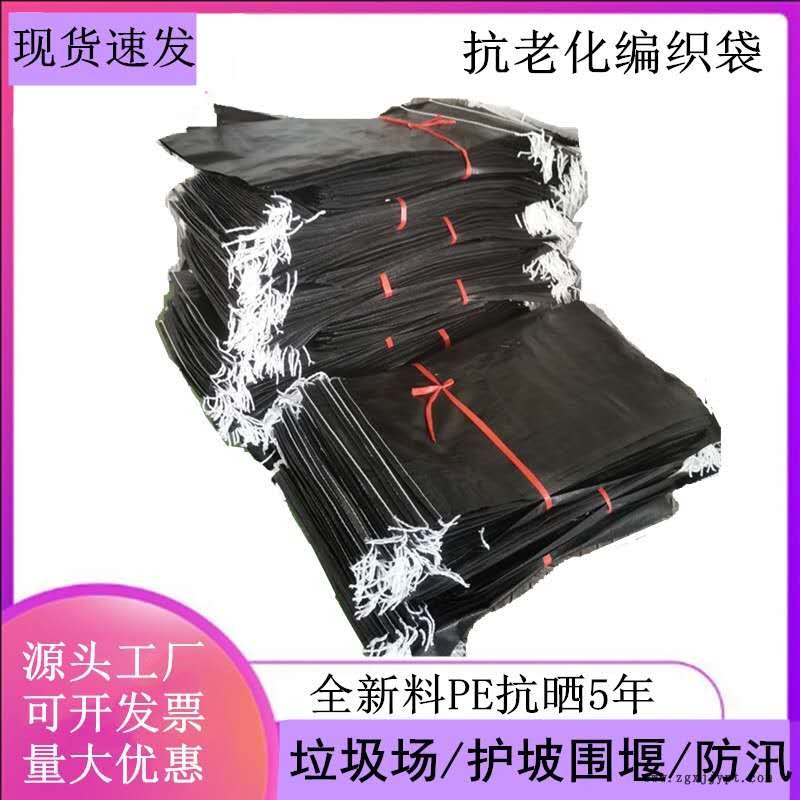 炭黑編織袋黑色抗曬抗老化土工袋抗老化編織袋價格啟軒廠家黑色抗曬抗老化土工袋