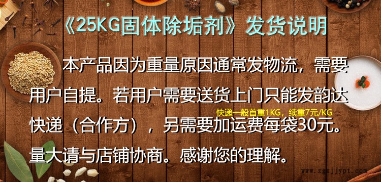 除垢劑，除水垢清洗劑，固體水垢清洗劑，除垢粉，粉劑除垢劑示例圖1