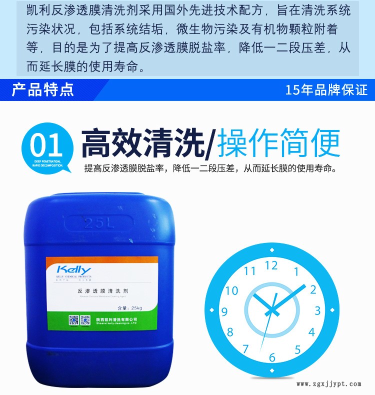 反滲透膜工業(yè)膜清洗劑 反滲透膜阻垢劑 工業(yè)純水反滲透膜清洗劑示例圖2