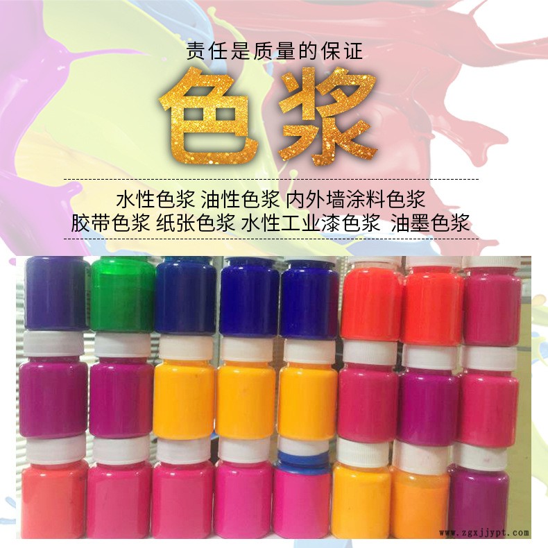 67088096.jpg 色漿.jpg