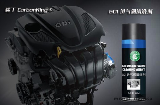 GDI進(jìn)氣閥清洗劑 GDI進(jìn)氣閥清洗劑