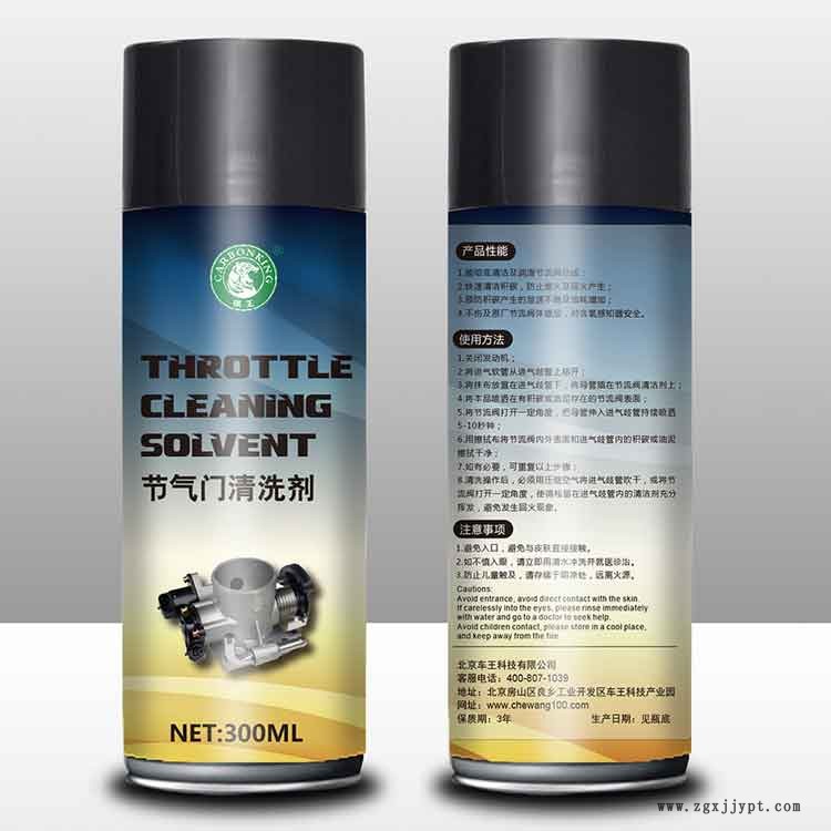 節(jié)氣門清洗劑 節(jié)氣門清洗劑