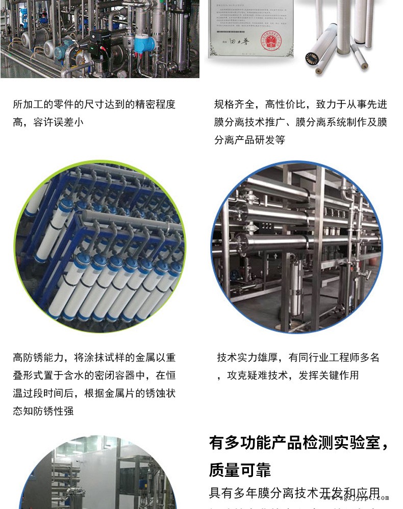 A廠家專業(yè)供應(yīng) 清洗劑 膜專用堿性清洗劑 堿性 膜設(shè)備維護保養(yǎng)示例圖5