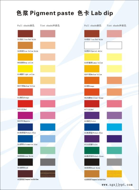 03098992.jpg 色漿色卡.jpg