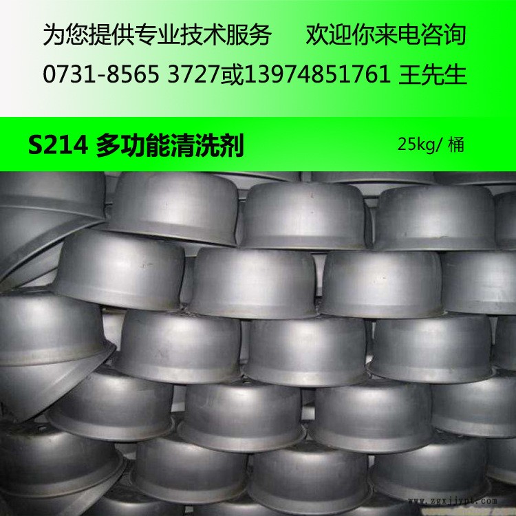 生產(chǎn)廠家批發(fā)金屬清洗劑 WS214A多功能清洗劑加強版 除油劑示例圖1