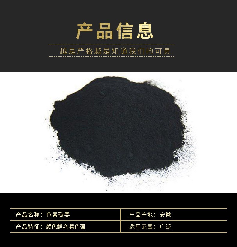 廠家直銷高色素超細炭黑 油漆油墨專用環(huán)保碳黑著色強分散性好示例圖2